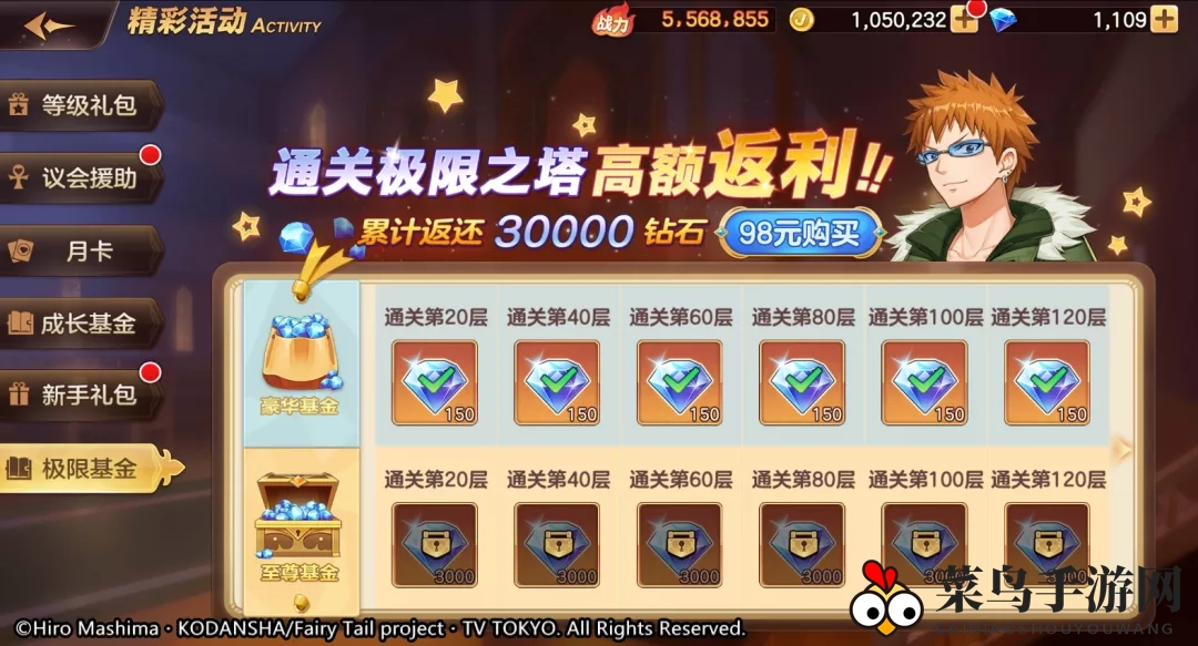 《妖精的尾巴：力量觉醒》公测福利一览