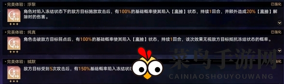 《崩坏：星穹铁道》黄金与机械难题12巡猎攻略