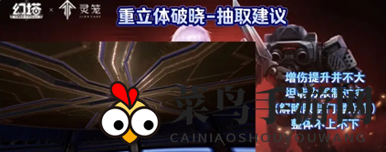 《幻塔》马克抽卡指南