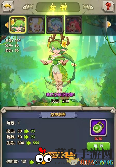 《宠物起源》女神系统介绍