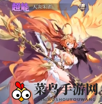 《奥奇传说手游》平民火队搭配攻略