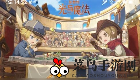 《异世代光与魔法》巅峰战队解析