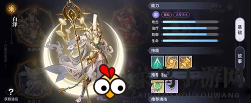 《天谕手游》英灵白泽技能详解