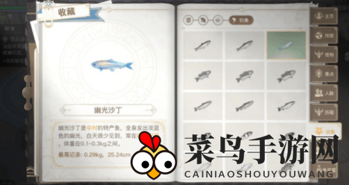 《天谕手游》黑鲈鱼位置介绍