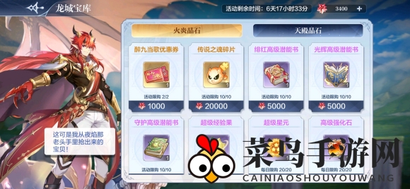 《奥奇传说》传说之魂搜集方法解析