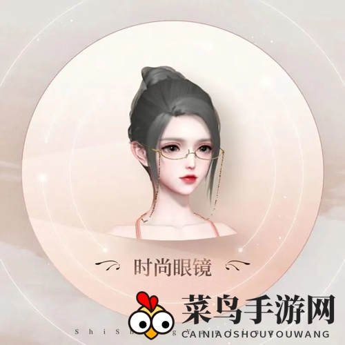 《天谕手游》眼镜面饰细节赏析