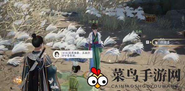 《射雕》感概悲歌获得方法介绍