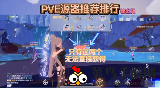 《幻塔》输出类源器大全