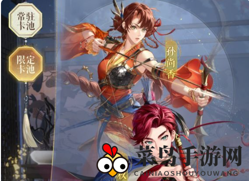 《如鸢》抽卡保底机制介绍