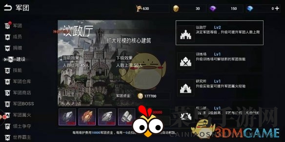 《天空之门手游》加入军团有何益处