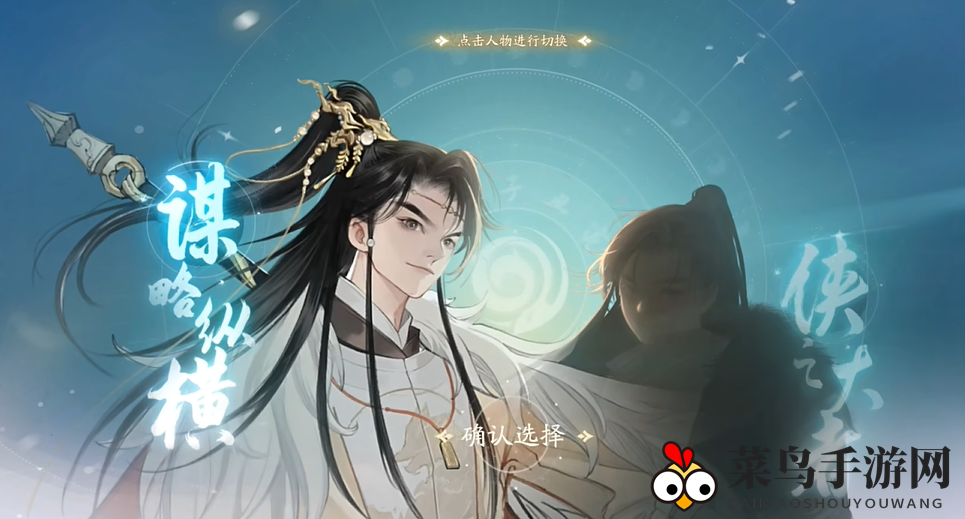 《射雕》郭靖线杨康线选择攻略