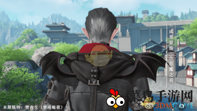 《天谕手游》背饰小恶魔之羽鉴赏