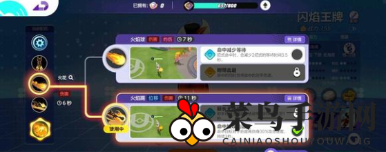 《宝可梦大集结》闪焰王牌技能和持有物选择攻略
