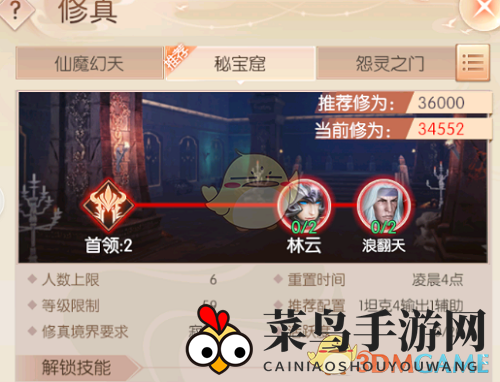 《完美世界：诸神之战》活动阵容推荐攻略