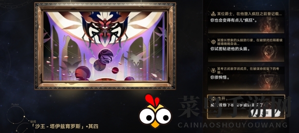 《崩坏：星穹铁道》解锁“不同命途的房间”成就攻略