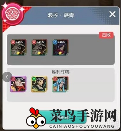 《小浣熊百将传》汴京战纪燕青打法攻略