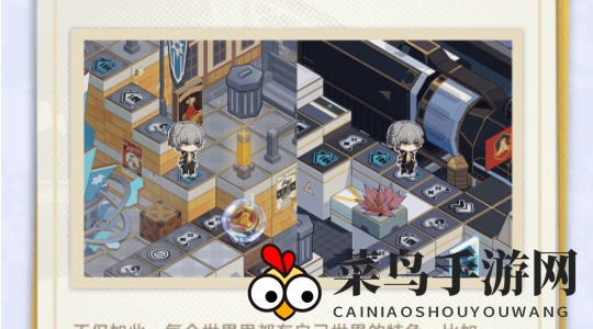 《崩坏：星穹铁道》星际之旅指南