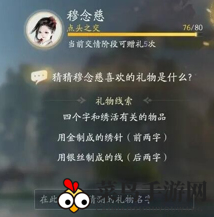 《射雕》穆念慈喜欢的礼物一览