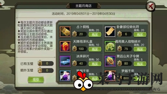 《天龙3D》八卦攻略：没有橙色卦象也能提升71万战！