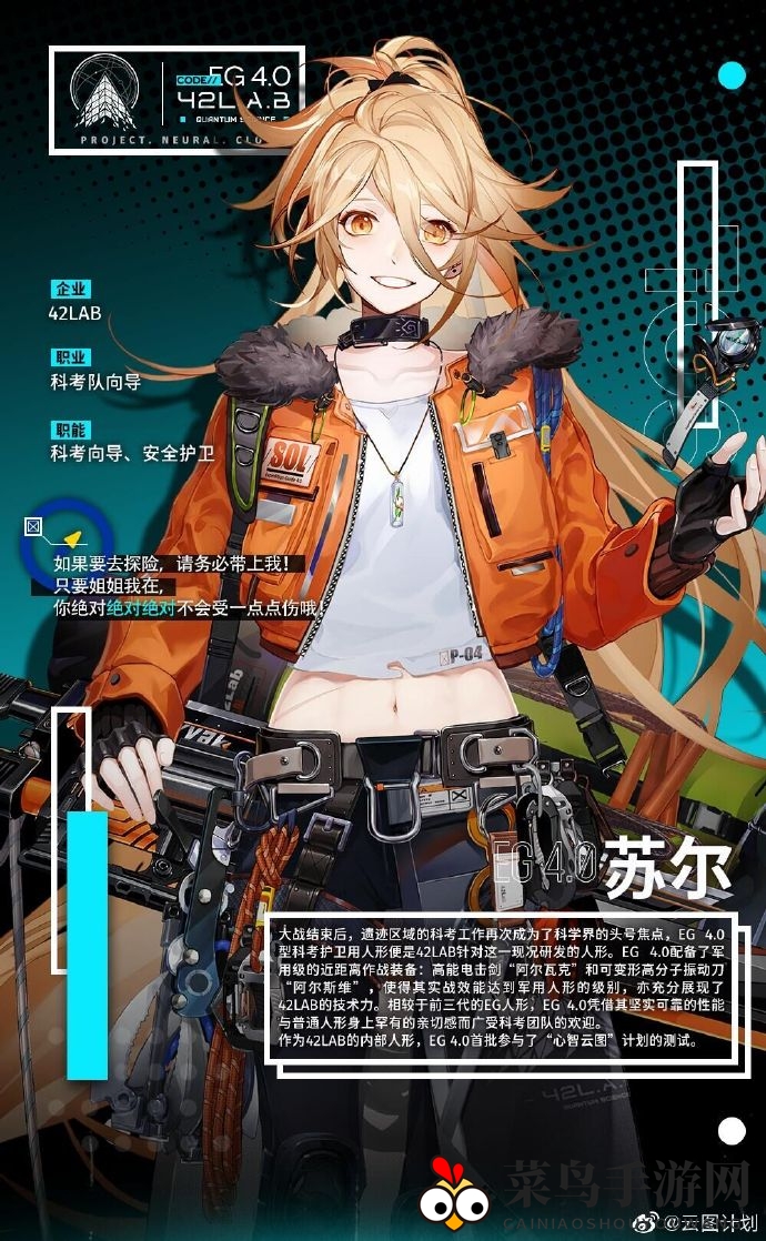 《少前：云图计划》人形EG4.0苏尔介绍