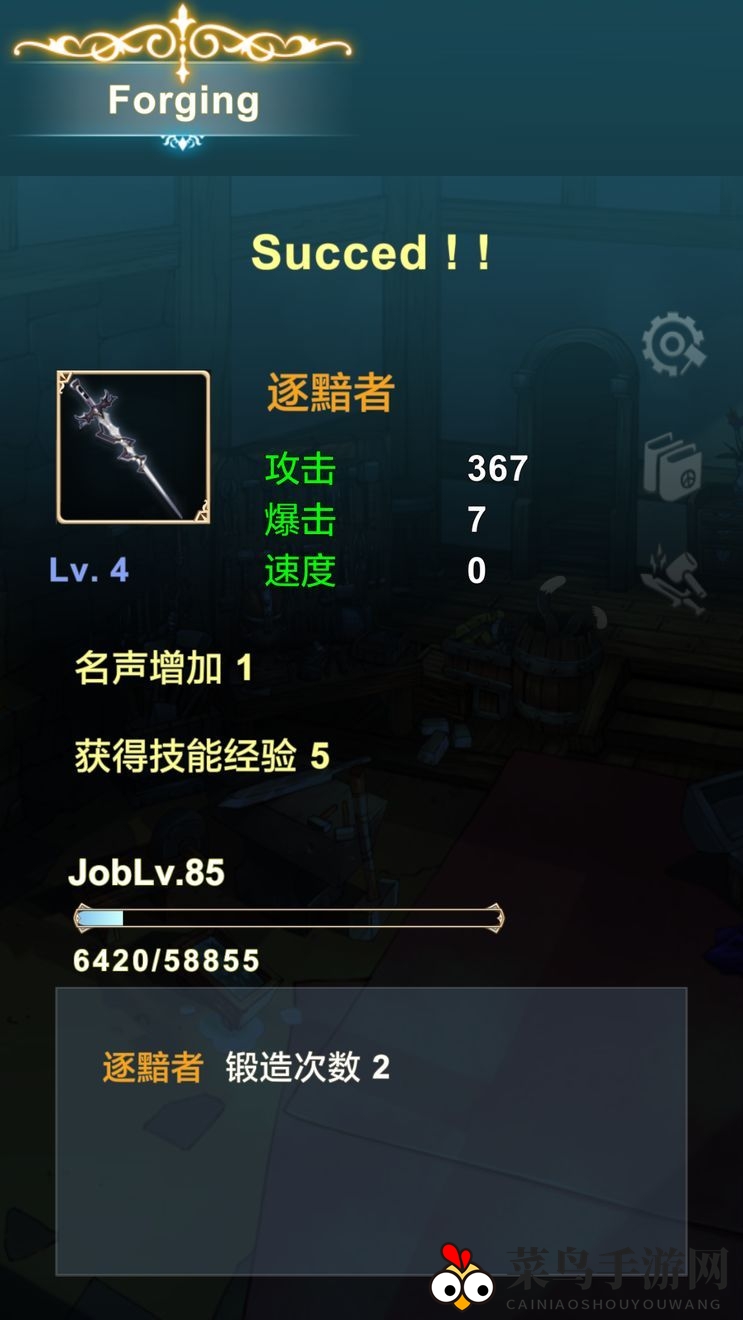 《工匠物语》橙装合成必出攻略