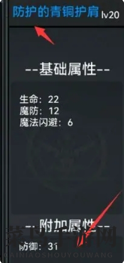 《失落深渊》开局1-10级新手玩法攻略