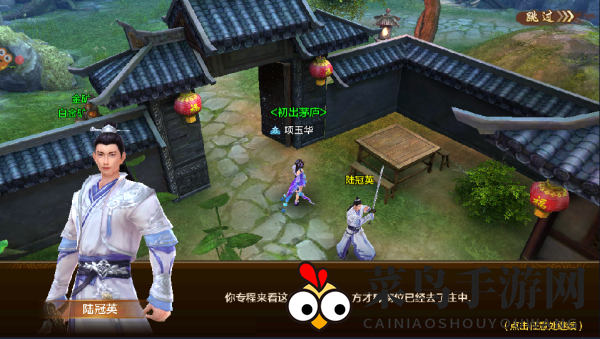 《射雕英雄传》再探归云庄BOSS陆冠英攻略