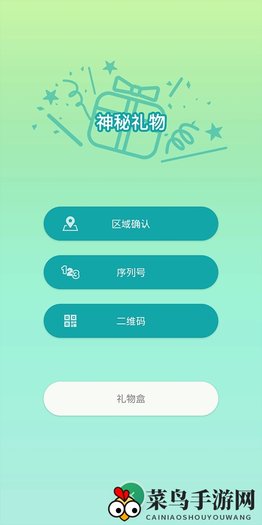 《Pokemon HOME》神秘礼物功能介绍