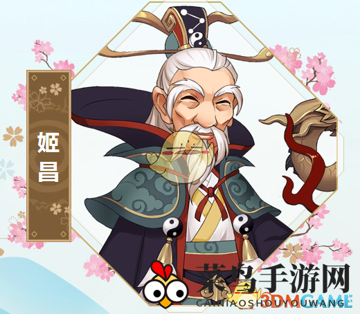 《封神召唤师》姬昌揭秘：智慧西伯侯，卦象神技引领战场新潮流