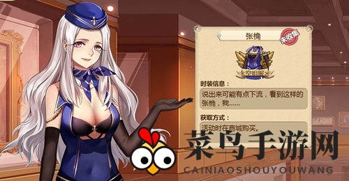 《姬魔恋战纪》张角时装攻略介绍