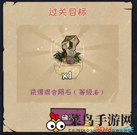 《宠物消消乐》第76关通关条件