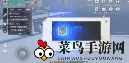 《天谕手游》冒险等级提升攻略