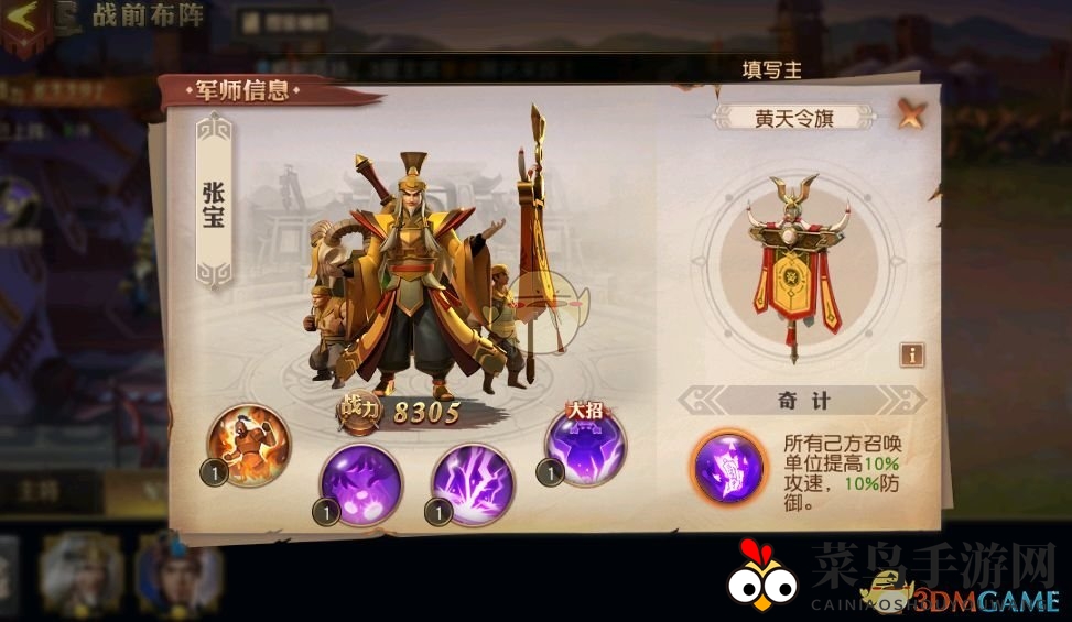 《少年三国志：零》军师玩法攻略介绍