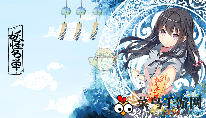 《妖怪名单》攻略揭秘：新手升级攻略，轻松跃升游戏高手之路