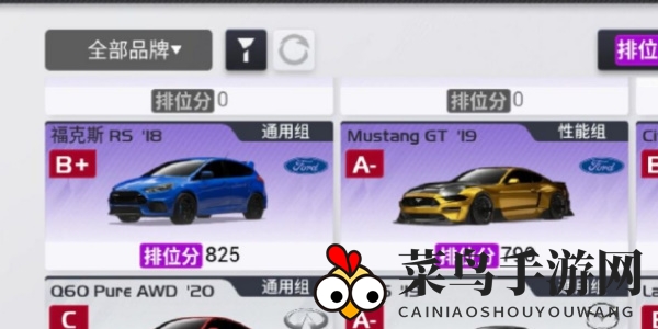 《巅峰极速》分解车辆方法