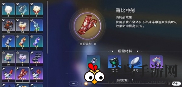 《崩坏：星穹铁道》露比冲剂配方获得方法一览