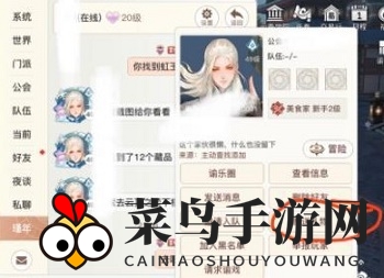 《天谕手游》礼物赠送技巧