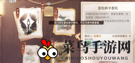 《天谕手游》冒险等级提升攻略