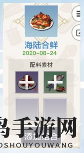 《天谕手游》海陆合鲜制作秘籍