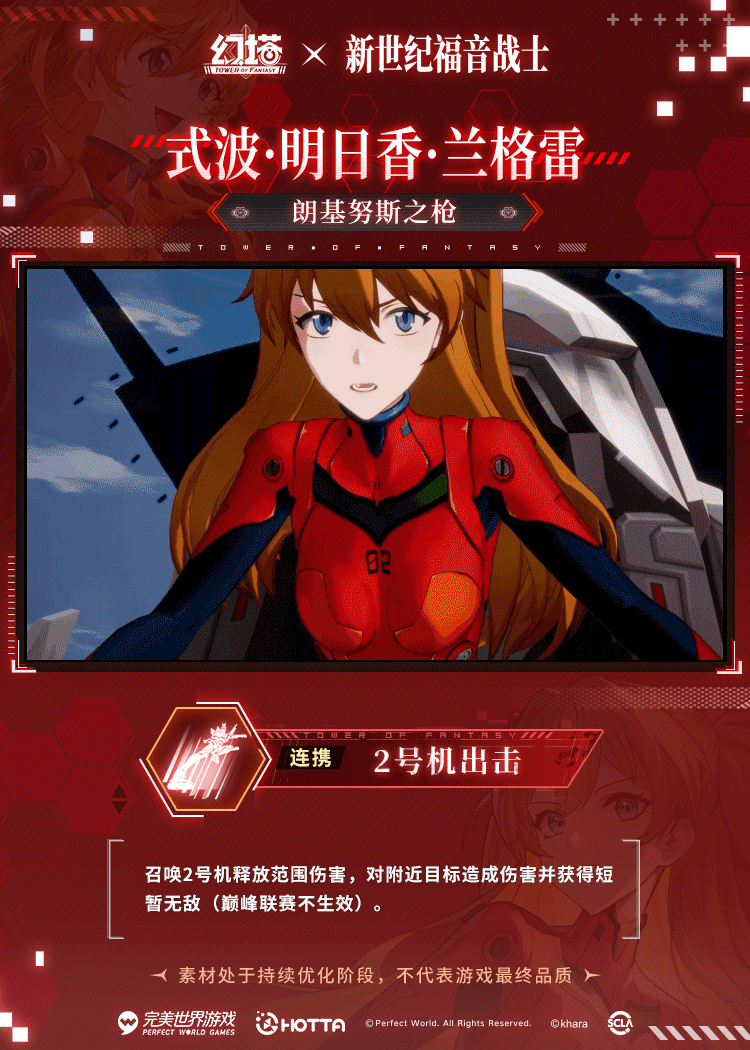 《幻塔》明日香技能解析一览