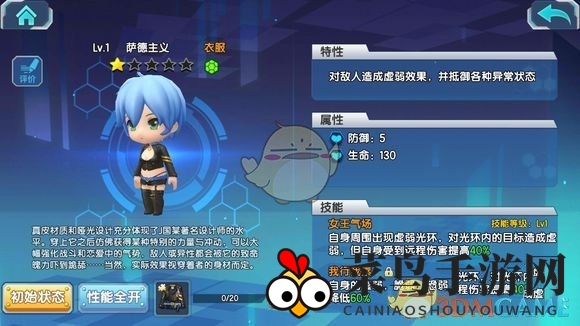 《少女咖啡枪》萨德装备：神奇“胸”器，Boss战中变软蛋挑战