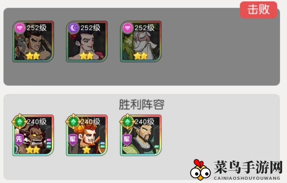 《小浣熊百将传》汴京战纪高衙内通关秘籍