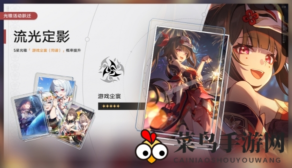 《崩坏：星穹铁道》2.0二期光锥池详览