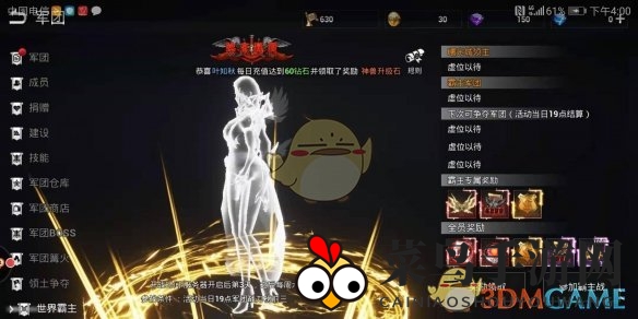 《天空之门手游》加入军团有何益处