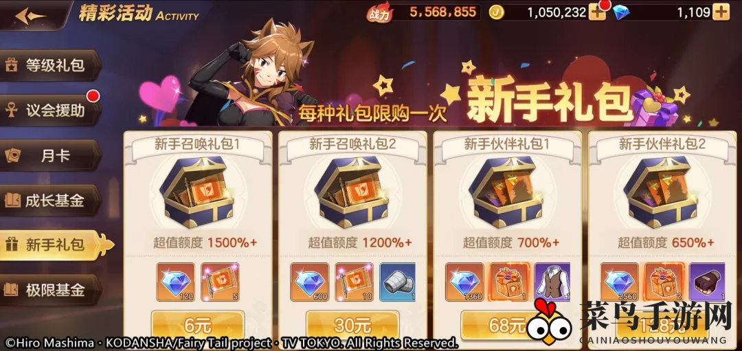 《妖精的尾巴：力量觉醒》公测福利一览