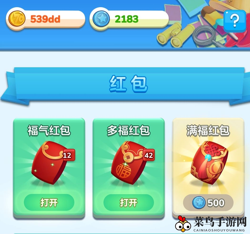 《家国梦》开包技巧大公开：揭秘收益选择，轻松升级攻略解析