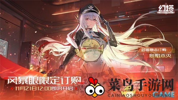 《幻塔》4.5版本更新内容介绍