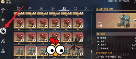 《崩坏：星穹铁道》遗器满了分解方法