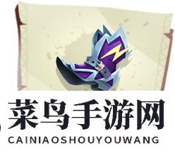 《孤岛先锋》闪电靴图鉴