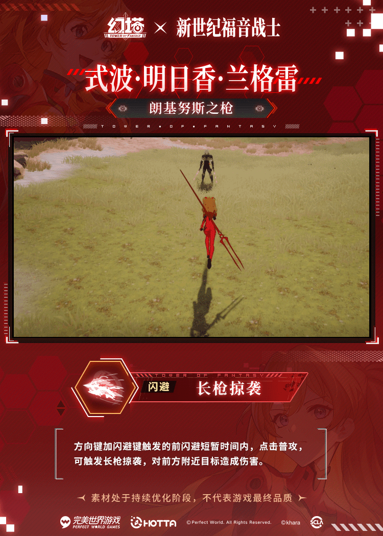 《幻塔》明日香技能解析一览